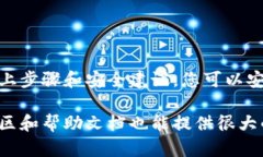 创建多个imToken钱包的过程