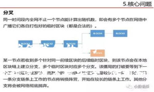   imToken钱包收款限额：你真的了解你的数字资产安全吗？ / 
 guanjianci imToken钱包, 数字资产, 收款限额, 安全性 /guanjianci 

引言：数字资产的新时代
在这个数字化飞速发展的时代，虚拟货币逐渐走入我们生活的方方面面。无论是比特币还是以太坊，数字资产已经开始扮演着越来越重要的角色。然而，随着这股浪潮而来的，是对安全性的极大关注。在众多数字钱包中，imToken因其用户友好的界面和全面的功能而广受欢迎，但许多人并不了解它的收款限额...这，真的影响到你的资产安全吗？

一、imToken钱包的特点
在众多数字钱包里，imToken以其便捷和多功能吸引了大量用户。想象一下，你随时随地都可以进行数字资产的管理，无论是转账、收款还是查看你的资产，这一切都在你的掌控之中。

它不仅支持多种数字货币的存储，还强大的去中心化 Exchange（DEX）功能，让你可以在钱包内直接兑换不同的资产。这种高效和便利，使得imToken成为许多用户的首选——尤其是在快速发展的数字货币市场中，迅速反应显得尤为关键。

二、什么是收款限额？
在使用数字钱包时，收款限额的概念不可忽视。收款限额，顾名思义，就是在一个特定时间段内，你可以接收的最大金额。这一限制，主要是为了保护用户的安全，避免因恶意攻击或盗号而造成的资金损失...

那么，imToken的钱包收款限额是怎样设定的呢？在了解这个问题之前，让我们先看看在数字资产世界里，安全性为何如此重要。

三、安全性的重要性
在数字资产的世界里，安全性是首要任务。想象一下，如果你的文件、资金或个人信息暴露在网络上，那将是怎样一种感受？令人沮丧、痛苦甚至无助。因此，了解并掌握钱包的安全操作非常重要。

当你知道imToken配置了怎样的收款限额，你就能更有效地管理自己的资金，更清晰地了解在特定情况下，自己的资产受到了怎样的保护。这种限额实际上是在帮助用户，形成了一层“保护膜”，不让外部的恶意行为侵害到你的财产。

四、imToken钱包的收款限额解析
那么，imToken的收款限额到底是多少呢？根据不同的使用场景和交易情况，这个限额会有所不同。在一般情况下，imToken在初始阶段并没有严格的收款限额限制，但随着用户的交易量增大，系统会进行实时监控和评估，从而设置相应的收款限额。这实际上是为了用户资产的安全。

例如，你在imToken钱包中的日常操作可能不会受到限制，但如果你的账户突然出现异常交易，系统就会自动降低该账户的收款限额，以防止潜在的损失...听起来似乎有些复杂，但实际情况是，用户并不需要过多担心，只需了解几个基本原则即可。

五、如何管理收款限额
那么，作为imToken的用户，你该如何更好地管理自己的收款限额呢？这里有几点建议：

ol
    listrong定期检查账户： /strong定期登录你的imToken钱包，查看账户的交易记录和限额信息。这一操作虽然简单，但却能让你时刻掌握账户状况，假如发现异常，在第一时间采取措施，是极其重要的。/li
    listrong提高安全等级： /strong使用复杂的密码、二次身份验证等安全措施，可以显著提高钱包的安全性，降低受攻击的风险。/li
    listrong了解平台更新： /strong时刻关注imToken的最新动态，了解它们在安全性和功能上的改进。这不仅能帮助你更好地使用钱包，也在日后可能的情况下，给你带来更多的保护。/li
    listrong相互学习： /strong与其他imToken用户交流，借鉴他们的使用经验和技巧，能够帮助你更好地利用这一工具。此外，网络上也有很多关于imToken的优质教程和经验分享，可以用作参考。/li
/ol

六、常见问题与解答
在使用imToken钱包的过程中，用户常常会遇到各种问题，下面是一些常见的问题及解答：

h4问：如果我超过了收款限额，会发生什么？/h4
答：当你的收款金额超过限额时，系统可能会自动拒绝该笔交易。因此，了解自己的限额并适时调整是非常重要的。

h4问：我可以向imToken客服申请提高收款限额吗？/h4
答：通常情况下，用户可以通过提供必要的身份验证材料，向客服申请更高的收款限额。具体申请流程可能因平台政策而异，建议及时了解官方信息。

h4问：如何保护我的imToken钱包免受黑客攻击？/h4
答：确保使用强密码、启用二步验证、不在不安全的网络环境下进行交易，都是保护钱包安全的重要措施。

七、结论：管理你的数字资产
走进数字货币的世界，我们每一个用户都承载着对安全、便捷和高效的期待。而imToken钱包恰好提供了这一切，成为了我们管理数字资产的重要工具。

了解收款限额的设置对提升我们的安全意识有着重要的作用，尤其在数字资产安全成为热议话题的今天。让我们在享受数字资产带来的便利时，时刻保持警惕，确保我们的资产安全不受到威胁...你准备好在这个数字时代更好地守护自己的资产了吗？

当数字资产不断改变我们的生活方式时，我们也应当时刻适应这种变化，认真对待自己的安全问题。imToken钱包的收款限额虽然是一个简单的问题，但它背后却涉及着对安全、便利和管理的不懈追求。希望今天的内容能够帮助你更好地理解你的数字钱包，为你的资产安全加上更牢固的安全锁。