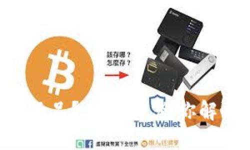 比特币卖出时钱包不足?看这里,教你解决“缺钱包”的烦恼!