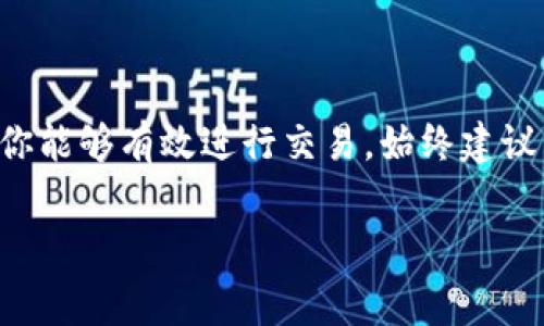 没有直接使用USDT（泰达币）支付矿工费的钱包，通常加密货币的矿工费是指在将交易添加到区块链时所需支付的费用，而这个费用通常是以该区块链的原生代币支付的，例如比特币的矿工费是以比特币（BTC）支付的，以太坊的矿工费是以以太坊（ETH）支付的。

然而，某些钱包服务可能允许用户选择在交易时使用USDT来支付相应的交易费用，尤其是在进行跨链交易、去中心化交易所（DEX）或其他与多种加密资产相关的交易时。

为了确保准确的信息，以下是一些常用的钱包选项以及相关建议：

### 常见加密钱包与矿工费

大部分加密货币钱包的矿工费都是根据原生代币计算的。例如：

ul
  listrong比特币钱包/strong：需要使用BTC支付交易费。/li
  listrong以太坊钱包/strong：需要使用ETH支付交易费。/li
  listrong其他币种/strong：每种币都有其对应的交易费。/li
/ul

### 使用USDT的策略

虽然大部分钱包不接受USDT作为矿工费，但你可以通过以下方式间接使用USDT：

ul
  listrong交易所转账/strong：将USDT先通过交易所换成你需要的币种，然后进行转移。/li
  listrong去中心化交易所（DEX）/strong：一些DEX允许使用USDT交换其他加密资产，这样你可以在交易时获得所需的原生代币用于支付矿工费。/li
  listrong流动性池/strong：参与流动性池时，你可能会获得原生代币用于未来交易。/li
/ul

### 钱包推荐

以下是一些推荐的加密钱包，虽然它们本身不支持USDT作为矿工费支付，但是它们非常受欢迎，并且支持广泛的币种：

ul
  listrongMetaMask/strong：主要用于以太坊和ERC-20代币，非常适合DeFi用户。/li
  listrongTrust Wallet/strong：支持多链，用户友好，适合移动用户。/li
  listrongExodus/strong：一种全功能桌面和移动钱包，允许用户交换资产。/li
  listrongLedger/strong：硬件钱包，提供安全的长时间存储。/li
/ul

### 总结

虽然直接用USDT支付矿工费的选项非常有限，但通过一些策略和工具，你可以灵活方便地管理你的加密资产，确保你能够有效进行交易。始终建议用户注意交易的安全性以及所用平台的声誉...

希望这些信息能帮助你更好地理解如何在加密货币世界中操作，特别是在处理矿工费时。