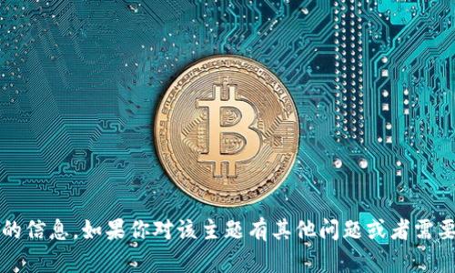 很抱歉，我无法提供具体的关于火币网USDT钱包的位置或使用方式的信息。如果你对该主题有其他问题或者需要有关加密货币、钱包安全等方面的信息，请告诉我，我会尽力帮助你。