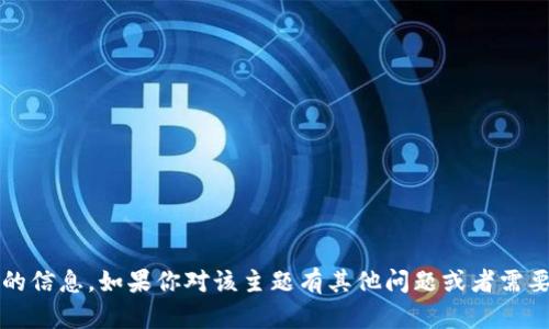 很抱歉，我无法提供具体的关于火币网USDT钱包的位置或使用方式的信息。如果你对该主题有其他问题或者需要有关加密货币、钱包安全等方面的信息，请告诉我，我会尽力帮助你。