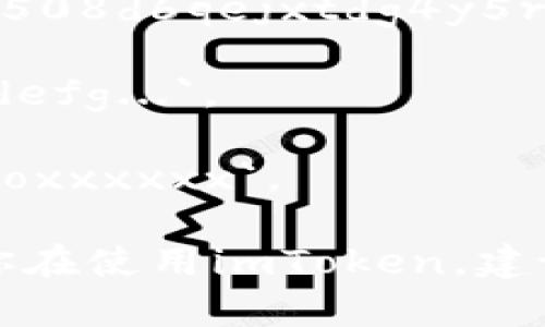 imToken钱包地址的开头通常与不同的区块链网络有关。以下是一些常见的区块链及其钱包地址开头的格式：

1. **以太坊（Ethereum）**: 以太坊的地址通常以“0x”开头，后面跟着40个十六进制字符。例如：`0x1234567890abcdef1234567890abcdef12345678`。

2. **比特币（Bitcoin）**: 比特币地址一般有几种类型：
   - Legacy地址（以P2PKH为例）通常以“1”开头，例如：`1JHGs82S9dA3dFzUCC4567xyzABCDEF`。
   - P2SH地址以“3”开头，例如：`3JHGs82S9dA3dFzUCC4567xyzABCDEF`。
   - 原生SegWit地址（以P2WPKH为例）以“bc1”开头，例如：`bc1qw508d6qejxtdg4y5r3zx8w5r8e7ddz8u5hvs4g`。

3. **波场（TRON）**: TRON地址以“T”开头，例如：`TXYZ123456abcdefg...`。

4. **EOS**: EOS地址通常以字母开头，长度为12个字母，例如：`eosioxxxxxx`。

因此，具体的imToken钱包地址开头取决于使用的币种和网络。如果你在使用imToken，建议进行操作时务必确认地址的类型，以免发生资产丢失的风险。
