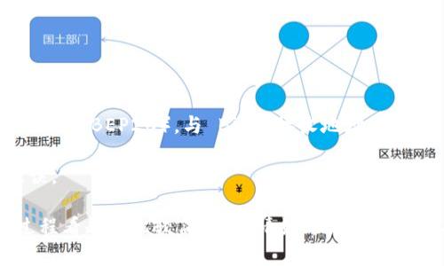 要从 imToken 钱包转到 Bitz 平台，你需要经过几个步骤来完成这笔交易。以下是详细的步骤说明。

### 第一步：准备工作
在你开始之前，确保你已经完成以下准备工作：
1. **拥有 imToken 钱包**：确保你在 imToken 钱包中有足够的资金可供转账。
2. **注册 Bitz 账户**：如果你还没有在 Bitz 注册账户，首先需要去 Bitz 官方网站进行账户注册。
3. **获取 Bitz 的充值地址**：登录你的 Bitz 账户，找到充值页面并选择你要转账的数字货币（如 ETH、BTC 或其他），复制相应的充值地址。

### 第二步：在 imToken 钱包中进行转账
1. **打开 imToken 钱包**：启动你的 imToken 应用，并登录你的钱包。
2. **选择要转账的数字货币**：在钱包内找到你想要转账的资产，并点击进入。
3. **点击“发送”**：在资产详情页面，找到“发送”按钮，点击它。
4. **粘贴充值地址**：在接收地址栏中粘贴你从 Bitz 复制的充值地址。
5. **输入转账金额**：在金额输入框中，输入你希望转账的数字货币数量。
6. **确认交易信息**：仔细核对输入的地址和转账金额，确保没有错误。
7. **确认转账**：点击“确认”后，可能会要求你输入钱包的密码以确认交易。

### 第三步：等待交易确认
转账确认通常需要一些时间，这取决于区块链网络的拥堵情况。你可以在 imToken 中查看交易状态。也许需要一些分钟到十几分钟不等。请耐心等待。

### 第四步：查看 Bitz 账户
1. **登录 Bitz 账户**：在交易完成后，登录你的 Bitz 账户。
2. **检查资产**：访问资产页面，确认你所转账的数字货币已经到账。

### 注意事项
- **确保网络选择正确**：在 imToken 中发送资产时，确保你选择了正确的网络（如 ERC20、BEP20），与 Bitz 接收地址相符。
- **适当的手续费**：确认支付适当的网络手续费，以确保转账能够顺利完成。
- **小额测试**：如果你是第一次转账，建议先转一小笔金额进行测试，确保所有步骤无误。

通过上述步骤，你就可以顺利地将资金从 imToken 钱包转账到 Bitz 平台。尽管这个过程看起来比较简单，但请始终保持谨慎，以确保资金的安全。这...是真的吗？当然，毕竟在数字货币世界中，安全永远是第一位的！