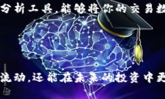   如何查看和管理imToken钱