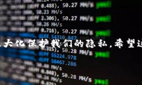 比特币钱包地址是比特币交易的基础，很多人对这个问题存在疑问：比特币钱包地址真的会更换吗？那么今天就来深入探讨一下这个问题，以及比特币钱包地址的相关知识。

什么是比特币钱包地址？

简单来说，比特币钱包地址就像是你在传统银行的账号，它用于接收和发送比特币。这些地址是由一串字母和数字随机组合而成，通常以数字“1”或“3”开头，长约26到35个字符。在比特币网络中，每一次交易都需要用到这个地址，你的钱包里每一笔交易都通过这个地址与区块链进行交互。

比特币钱包地址为何会更换？

那么问题来了，比特币钱包地址真的会“换”吗？答案是肯定的。很多钱包软件，如允许用户创建新的地址以提高隐私性和安全性。这些地址虽然会变，但是所有产生的地址都指向同一个钱包，因此比特币依然可以正常接收和发出。

举个例子，假设你使用一个支持