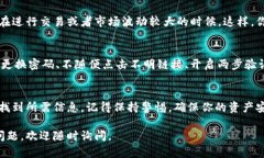 在imToken钱包中查看余额是