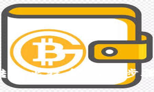 如何在钱包里转入比特币：简单步骤让你快速上手！