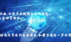 开发一个区块链钱包的费