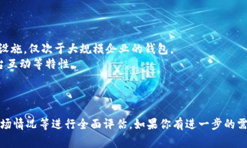 开发一个区块链钱包的费用可以因多个因素而异，包括功能需求、设计复杂度、平台选择（移动端、桌面端或Web）、安全性需求以及开发团队的经验等。

### 1. 功能需求

区块链钱包的基本功能一般包括：

- **创建和管理钱包地址**：用户可以生成和管理多个钱包地址。
- **接收和发送数字货币**：钱包需要支持发送和接收多种类型的加密货币。
- **交易记录**：用户需要查看自己的交易历史。
- **备份和恢复**：用户需要能够备份钱包并在需要时恢复。

如果需要额外的功能，如支持多种加密货币、集成去中心化应用（dApp）、增强的安全机制（如多重签名）等，这将大幅增加开发成本。

### 2. 设计复杂度

钱包的用户界面（UI）也是影响成本的一个重要因素。一个简洁易用的界面可能需要经验丰富的UI/UX设计师，成本也会随之增加。此外，若需进行用户测试和迭代，也需要相应的预算。

### 3. 平台选择

根据目标用户群，开发者需要选择适合的开发平台：

- **移动端开发（iOS/Android）**：通常，安卓和iOS的开发费用会有所不同，其中iOS开发可能更高，因为需要遵循更严格的审核标准。
- **Web端**：可通过网页访问，费用有时低于移动应用，但也依赖于功能需求和设计复杂度。

### 4. 安全性需求

由于区块链钱包涉及大量用户资金，因此安全性是重中之重。开发钱包时，需要实施多层次的安全措施，包括加密、身份验证、多重签名等，这些都会显著增加开发的时间和成本。

### 5. 开发团队经验

不同开发团队的收费标准相差甚远。一些知名软件开发公司可能会收费更高，但质量和可靠性也相对有保障。相比之下，小型团队或自由开发者的费用可能会低一些，但存在质量不可控的风险。

### 估算费用

通常来说，开发一个基础的区块链钱包的预计费用范围如下：

- **简单钱包**：大约$5,000至$15,000，适合小型项目或初创企业。
- **中等复杂度的钱包**：$15,000至$50,000，功能齐全且具有一定的设施，仅次于大规模企业的钱包。
- **复杂钱包**：$50,000及以上，具有高度安全性、支持多种货币、多平台互动等特性。

### 结论

总的来说，开发一个区块链钱包的成本是多方面的，需要根据具体需求、市场情况等进行全面评估。如果你有进一步的需求或想法，建议与开发团队进行深入沟通，以便获取更详细的报价和建议。