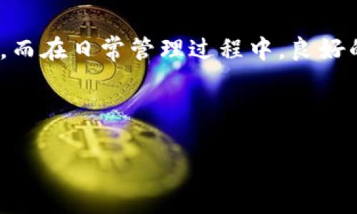 区块链冷钱包是一种将数字资产离线存储的方式，以增强安全性。相较于热钱包，冷钱包更难受到黑客攻击，因此在管理较大数量的加密货币时，冷钱包常常是用户的首选。然而，有些用户在使用冷钱包时，可能会有疑问：如何查找和管理自己的冷钱包？本文将为您详细介绍区块链冷钱包的查询和管理方法，以及其中的一些注意事项。

什么是区块链冷钱包？
区块链冷钱包是指没有连接到互联网的数字资产存储方式。它将私钥安全地保存在离线设备中，如硬件钱包、纸钱包或者其他形式的离线存储解决方案。由于其不与网络相连，因此相较于热钱包，冷钱包更能防范网络攻击和黑客入侵的风险。

冷钱包的种类
冷钱包主要有几种形式：硬件钱包、纸钱包、甚至是存储在空气隔绝的电脑中等。硬件钱包，如Ledger或Trezor，通常是最受欢迎的选择，因为它们不仅安全，还方便用户管理和交易。而纸钱包则是一种更为原始的方法，用户可以将私钥和公钥打印在纸上，确保没有数字痕迹可以被黑客获取。

如何查找自己的冷钱包？
查找冷钱包的过程相对简单，但需遵循一些基本步骤。以下是查看冷钱包余额及管理冷钱包的步骤：

h41. 确定你的冷钱包类型/h4
首先，您需要明确您使用的是什么类型的冷钱包。如果是硬件钱包，可以参考设备的说明书；如果是纸钱包，您需要找到存储私钥的那张纸。

h42. 使用区块链浏览器查询地址/h4
一旦您确定了钱包的地址，无论它是来自硬件钱包还是纸钱包，您都可以使用区块链浏览器来查询余额。例如，以太坊的用户可以使用Etherscan，而比特币用户可以使用Blockchain.com等网站。只需在搜索框中输入您的钱包地址，就能查看到相应的余额及交易历史。一些常见的浏览器有：
ul
li比特币浏览器（如Blockchain.com）/li
li以太坊浏览器（如Etherscan）/li
li币安智能链浏览器（如BscScan）/li
/ul

h43. 私钥的重要性/h4
请注意，无论是硬件钱包还是纸钱包，其核心都是私钥，因此确保保护好你的私钥非常重要。如果你在使用硬件钱包，一定要保存好设备；如果是纸钱包，则要将其存放在安全的地方，例如保险箱中。请不要将私钥联网传播，否则它将面临被黑客攻击的风险。

冷钱包管理的最佳实践
管理冷钱包不仅仅是查看余额，它同样需要建立起一些安全规则和习惯。以下是一些最佳实践：

h41. 定期检查余额和交易记录/h4
定期使用区块链浏览器查看冷钱包的余额和交易历史，保持对自己资产的了解。这也是防范潜在风险的一种方法，特别是在某些交易未授权的情况下，你可以及时采取措施。

h42. 安全存储私钥和备份/h4
无论是通过硬件钱包还是纸钱包，务必确保你有多个私钥的备份存储在不同的安全位置。同时，不要将备份与设备存放在一起，增加安全性的同时，避免因一处失误导致所有资产损失。

h43. 关注安全更新和社区信息/h4
无论你使用什么类型的冷钱包，保持关注相关的安全更新，特别是硬件钱包，如果其生产商发布了安全更新，及时安装补丁，以防范未来可能出现的漏洞。同时，加入加密货币的相关社群，了解行业动态，这也有助于提高你的警惕性。

总结
冷钱包在区块链资产管理中发挥着巨大的作用，它提供了一种安全的方式来存储长期投资的数字资产。通过上述步骤，你可以轻松地查询和管理你的冷钱包。而在日常管理过程中，良好的习惯和安全实践则是确保你资产安全的重要保障。请记住，安全是管理数字资产的首要任务，因此，每一步都需谨慎行事，尤其在涉及私钥时，更要慎之又慎。

希望通过本文的介绍，能够帮助到每一位加密货币用户，让大家都能更安心地管理自己的数字资产，这...难道不是每位投资者都向往的安全感吗？

如何高效查询和安全管理你的区块链冷钱包