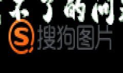 如何快速解决比特币钱包