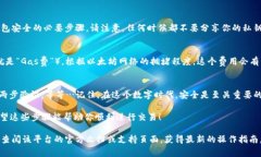 要将以太坊钱包引入TP（可