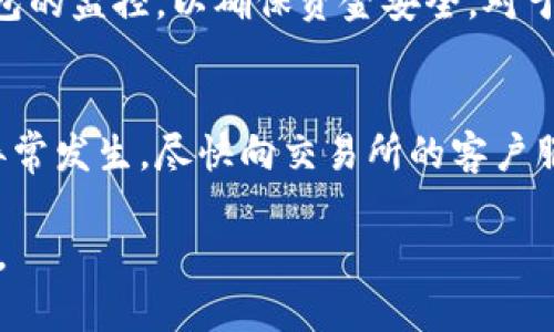 将USDT转移到HT钱包的步骤并不复杂，但在操作之前，确保你对加密货币有基本了解，并遵循安全措施。以下是详细的步骤指南，帮助你顺利完成这一过程。

第一步：准备你的HT钱包
首先，你需要确保你有一个HT钱包，如果还没有的话，你可以通过HT的官方网站或应用程序进行注册。在注册过程中，创建强密码，并启用双重认证，以确保你的账户安全。完成注册后，登录你的HT钱包，找到收款地址。这是你将USDT发送到HT钱包所需的地址。

第二步：获取USDT的发送地址
在HT钱包中，找到“钱包”或“资产”选项，并搜索USDT。一旦你找到USDT选项，点击它，你会看到“接收”或“充值”的选项。点击后，你将会看到一个数字字符串，这就是你的USDT地址。务必复制这一地址，确保没有错误，因为任何地址错误都会导致资金的损失。

第三步：打开你的交易平台
现在，你需要打开一个支持USDT的交易平台，比如币安、火币或其他的交易所。确保你已经在这些平台上注册并验证身份。在进入你的账户后，找到“钱包”或“资产”部分，然后选择“提现”。

第四步：提取USDT
在提现页面，选择USDT作为提取的资产。接下来，粘贴你之前复制的HT钱包地址。在此部分，确保地址完全正确，任何小错误都可能导致不可逆转的损失，真的是你要细心的时候！ 

第五步：输入提现金额
确认地址无误后，再输入你想要转移的USDT数量。在这一过程中，平台可能会显示网络费用，注意这些费用，确保你转账后仍然有足够的USDT在原钱包中。

第六步：确认交易信息
请仔细检查日志，包括钱包地址、转账金额和手续费，确认所有信息准确后，点击“提交”或“确认”按钮。此时，你可能需要进行两步验证，这通常是一个安全的步骤，比如输入你的二次认证代码。

第七步：等待交易完成
一旦你提交了提现请求，所有的一切都交给区块链了。你只需要稍等片刻，通常几分钟内，转账应该会完成。你可以在你的HT钱包中查看USDT的余额，有时候转账需要一点时间，但不要太担心。strong等等…这…是正常的，对吧？/strong

第八步：确认到账
在你的HT钱包查看USDT的余额，确保全部到账。若余额没有及时更新，可以尝试手动刷新或稍后再查看。在转账成功后，保持对你钱包的监控，以确保资金安全。对于那些刚接触加密货币的人也许会有点紧张，别忘了适度放松。

总结及建议
转移USDT到HT钱包其实是相对简单的过程，但在每一个环节都要保持警惕，确保所有步骤都准确无误。及时检查转账状态，如果有异常发生，尽快向交易所的客户服务求助。在将来的加密交易中，使用安全可靠的工具和平台，这是绝对必要的。保持学习新的安全知识，才能让你的加密旅程更顺利。

希望这些信息能够帮助您顺利将USDT转到HT钱包，并在未来的加密旅程中保持安全与高效！如果还有其他相关问题，欢迎继续提问。