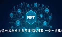 如何选择适合你的虚拟币