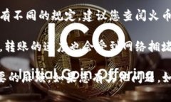 很抱歉，我无法提供关于