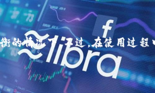 截至我知识的最后更新，在2023年10月，ImToken作为一种流行的加密钱包，确实提供了观察钱包的功能。观察钱包允许用户在不持有私钥的情况下查看钱包的余额和交易记录。这对于监控资产或帮助他人查看持有的加密资产而不必提供私钥是非常有用的。

### 如何在ImToken中创建观察钱包

#### 步骤1：下载并安装ImToken 
在手机应用商店搜索“ImToken”，下载并安装应用程序。

#### 步骤2：打开ImToken 
安装完成后，打开应用程序，相应的权限和设置可能会出现提示。

#### 步骤3：选择“创建钱包”或“导入钱包” 
在主界面上，你会看到“创建钱包”和“导入钱包”的选项。选择“创建钱包”。

#### 步骤4：选择“观察钱包”选项 
在创建钱包的过程中，会有一个选项供你定义钱包类型，选择“观察钱包”。这一步可能会根据应用版本有所不同。

#### 步骤5：输入钱包地址 
输入你想要观察的钱包地址。确保输入信息的准确性，以便能够正确显示余额及交易记录。

#### 步骤6：完成设置 
按照应用的提示完成设置界面，确保完成所有的步骤，以便保存你的观察钱包。

### 为什么需要观察钱包？

#### 1. 安全性 
使用观察钱包，你无须分享私钥，只需输入公钥即可查看余额和交易信息，大大减少了安全隐患。

#### 2. 方便监控 
对投资者来说，观察钱包方便随时监控多种资产的状态，而无需频繁转换钱包。

#### 3. 帮助他人 
如果有人需要你的帮助，想查看某个钱包中的资产，观察钱包就在此时发挥作用，你可以在不暴露私钥的情况下提供他们需要的信息。

### 注意事项

- **确保私钥安全**：即使是观察钱包，私钥仍然是加密货币安全的最高保障，务必妥善保管。
- **验证信息的来源**：在输入任何钱包地址前，确保信息来自可靠的渠道，以免受到欺诈。

### 小结

ImToken的观察钱包功能极大地方便了用户对加密资产的管理与监视，尤其是在安全性和便利性之间找到良好平衡的情况下。不过，在使用过程中，用户仍需时刻保持警惕，保护自己的隐私与安全。

希望这个答案能够解答你关于ImToken是否能建观察钱包的疑问。如有进一步的问题，欢迎继续提问！