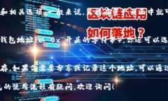 要找到你的imToken冷钱包地