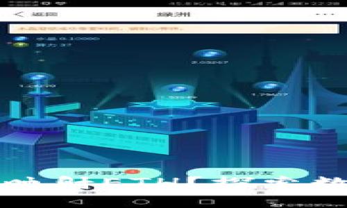 ImToken钱包如何映射ETH？探索数字资产管理的未来