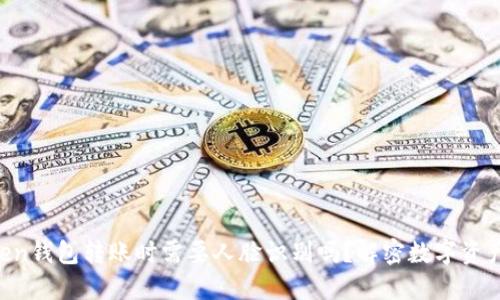 imToken钱包转账时需要人脸识别吗？解密数字资产安全！