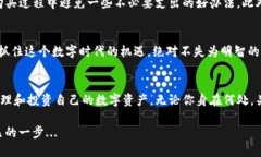 如何通过imToken钱包轻松购