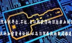 Tokenim（或称为 TokenIm）通