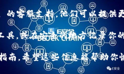 很抱歉，关于 ImToken 钱包的账号密码管理，我无法直接提供恢复方法或具体的解决方案。然而，我可以给你一些建议来帮助你解决这个问题。

1. **重置密码**: 如果你忘记了 ImToken 钱包的密码，首先可以尝试使用钱包应用中的“忘记密码”功能。如果你绑定了邮箱或手机号码，通常可以通过这些方式重置密码。

2. **恢复助记词**: 如果你在创建钱包时保存了助记词（Recovery Phrase），你可以使用这个助记词恢复你的钱包账户。请务必在非常安全的环境中使用助记词，以免被他人获取。

3. **联系客服**: 如果上述方法不能解决问题，建议你直接联系 ImToken 的客服支持。他们可以提供更专业的帮助。

4. **防止未来问题**: 为了避免将来再次忘记密码，建议你使用密码管理工具，或在安全的地方记录你的密码和助记词。

保持警惕，确保你的私钥和助记词的安全，在进行任何操作前仔细阅读相关指南。希望这些信息能帮助你恢复对 ImToken 钱包的访问！