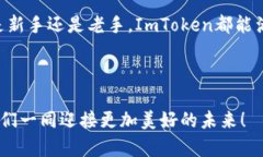   ImToken钱包：一站式存储