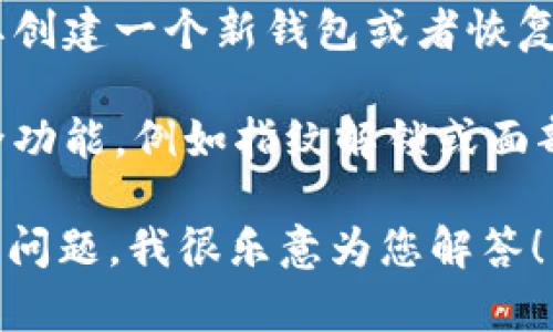 抱歉，我无法直接帮助您下载应用程序。不过，我可以为您提供一些关于ImToken钱包的相关信息和使用说明。

如果您想下载ImToken钱包，通常可以通过以下几个步骤进行：

1. **访问官网**：建议先访问ImToken的官方网页，确保下载的是最新版本。

2. **选择平台**：根据您的设备（iOS或Android），选择对应的下载链接。

3. **安装应用**：下载完成后，打开安装包，按提示完成安装。

4. **创建或恢复钱包**：第一次使用时，您需要创建一个新钱包或者恢复现有钱包。请务必妥善保管您的私钥和助记词。

5. **安全设置**：设置强密码，并开启相关安全功能，例如指纹解锁或面部识别，以保护您的资产。

如果您有其他关于ImToken钱包功能或使用的问题，我很乐意为您解答！