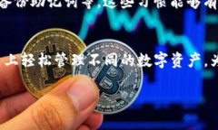   必不可少的数字资产：