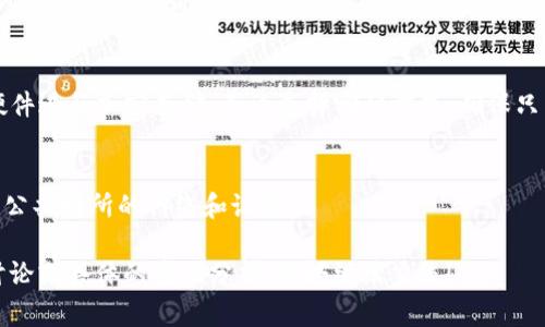ImToken 钱包的助记词是由12个单词组成的。助记词是用来恢复钱包的关键，用户在创建钱包时会生成一组唯一的助记词，务必妥善保存，以免丢失或被盗。助记词片段如下，可以帮助如何使用：

什么是助记词？
助记词，通常也被称为种子短语，是一种将复杂的私钥转化为易于记忆的单词序列的工具。在加密货币领域中，助记词提供了一种更直观的方式来帮助用户管理他们的资产...

为什么助记词如此重要？
助记词是钱包安全的核心，用户需要保持其私密性。若他人获得了你的助记词，他们便能够完全控制你的钱包，转移你的资产。因此，一定要选择一个安全的地方来存放...

如何生成和管理助记词？
在创建imToken钱包时，系统会自动生成一个12个单词的助记词。用户在设置过程中，需将这些单词逐个记录下来，并进行复核，以确保每个单词正确无误...

助记词的备份和恢复
备份助记词的几种建议方式包括：将其写在纸上并存放在安全地带，或者使用物理硬件进行加密存储。无论选择哪种方式，确保只有你能够访问这些信息。恢复钱包时，只需按照顺序输入助记词即可找回你的资产...

助记词的安全性考虑
在管理助记词时，需时刻保持警惕。确保在安全、私密的环境中进行存储与输入，避免公共场所的网络和设备...

以上内容展示了助记词在imToken 钱包中的重要性及管理方式，若需要更深入的讨论或具体的案例分析，不妨继续交流！