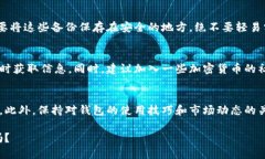    如何安全无忧地将比特