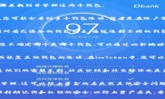 在使用imToken钱包时，如果