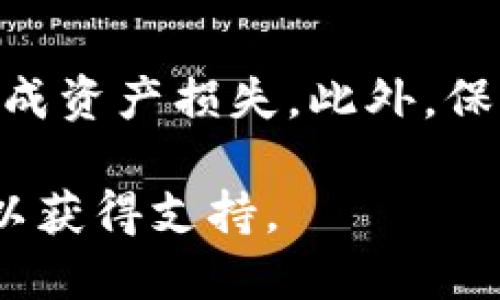要找到火币网的USDT钱包地址，请遵循以下步骤：

1. **登录火币网账户**：首先，确保你已经注册并登录到火币网的账户。

2. **访问资产管理页面**：在登录后，找到并点击导航栏上的“资产”或“资金”选项，通常位于页面的顶部。

3. **选择提币或充值**：在资产管理页面中，你会看到“充值”和“提币”的选项。选择“充值”。

4. **找到USDT**：在充值页面中，搜索USDT（Tether）。这通常会带你到USDT的充值页面。

5. **获取钱包地址**：在USDT充值页面上，你将看到一个属于你的USDT钱包地址。这个地址通常以“0x”开头，字段下方可能还有二维码，可以用来扫描。

6. **复制地址**：确保你复制了正确的钱包地址，避免转账过程中出现错误。

请注意，转账前务必确认所使用的区块链网络与火币网支持的地址一致，以免造成资产损失。此外，保持对帐户安全的关注，启用双重身份验证（2FA）等安全措施，保护你的资金安全。

如果在操作过程中遇到任何疑问，可以查阅火币网的官方帮助中心或联系客服以获得支持。