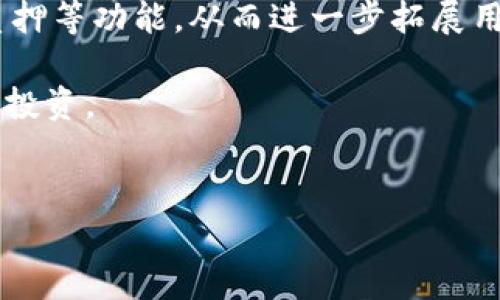 关于“IM钱包”的评价可以从多个方面进行分析，包括其用户体验、功能、安全性和市场反馈等。以下是对IM钱包的详细介绍和分析：

IM钱包概述
IM钱包是一款数字资产管理工具，旨在为用户提供安全、便捷的加密货币存储和交易解决方案。随着加密货币的日益普及，越来越多的人开始关注如何安全地存储和管理他们的数字资产，而IM钱包正是为此而生。无论你是加密货币的新手，还是经验丰富的投资者，IM钱包都希望能帮助你简化资产管理的过程。

用户体验
首先，IM钱包以其友好的用户界面而著称。首次使用者可以很快上手，这对于加密货币的一个常见痛点—操作复杂性—提供了良好的解决方案。此外，IM钱包支持多种语言，尤其是在东亚文化圈中有着良好的用户基础。这一点非常重要，因为语言障碍通常是许多国际产品在中国市场上不成功的原因之一。

在功能上，IM钱包不仅提供基本的存储和交易功能，还集成了一些社交功能，比如用户之间的便捷转账。这种功能特别适合年轻用户，他们习惯于使用社交媒体和即时通讯工具，在数字货币的交易中也喜欢通过类似的方式完成。

功能分析
IM钱包的多样化功能使其在市场上颇具竞争力。除了常规的数字资产存储外，它还允许用户进行定期定额投资（DCA），这在市场波动较大的背景下，能够帮助用户平滑投资成本。此外，IM钱包还提供了市场行情分析工具，用户可以通过这些工具了解到当前数字货币的走势，帮助他们做出更为科学的投资决策。

安全性
安全性是所有数字钱包最为重要的特征之一，而IM钱包在这一点上也做出了不少努力。IM钱包采用了多重签名技术和冷存储方式，确保用户的资产得到最佳保护。同时，该平台还提供了一系列安全提示，如开启两步验证、定期更换密码等，这些措施有效提升了用户账户的安全性。

市场反馈
在市场反馈方面，IM钱包从用户那里得到的评价较为积极。很多用户表示，IM钱包让他们在数字资产管理上感到轻松、方便，而且用户还特别喜欢它的移动端应用，方便随时随地进行交易。不过，也有一些用户提出了一些改进建议，比如增加对更多种类加密货币的支持，或者提升应用的运行速度等。

总结
总体来看，IM钱包是一款功能多样、用户体验良好的数字资产管理工具。对于新手来说，它的入门门槛较低，非常适合刚进入加密货币市场的用户。而对于经验丰富的用户，IM钱包所提供的多重投资工具和安全保障，也能够满足他们的需求。

未来展望
随着加密货币市场的不断发展，IM钱包也需要不断进行更新迭代，以适应市场变化和用户需求。未来，IM钱包或许可以考虑整合更多金融服务，如借贷和质押等功能，从而进一步拓展用户基础，实现更大的业务增长。这一点对于现代数字钱包尤为重要，因为如今的用户越来越倾向于使用一站式解决方案，而不是在不同的平台间频繁切换。

总之，IM钱包在当前市场中拥有自己的独特优势，但也面临着激烈的竞争。用户在选择数字钱包时，应根据自己的实际需求进行综合评估，做到理性消费和投资。

IM钱包, 数字资产, 用户体验, 安全性/guanjianci  
IM钱包：一个初心与安全并存的数字资产理财新选择