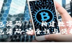 区块链双端钱包源码——