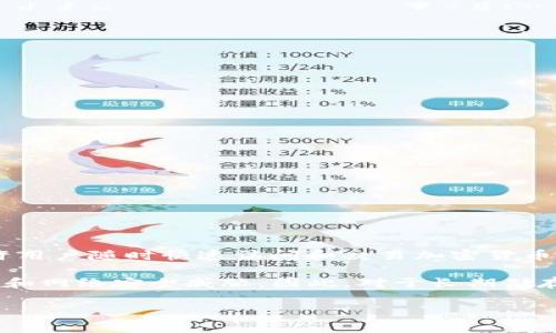 im钱包通常被归类为热钱包。这是因为热钱包是指连接到互联网的数字资产存储解决方案，允许用户随时快速访问和交易加密货币。im钱包作为一种数字钱包，通常提供便捷的用户界面和快速的交易功能，适合日常交易和使用。

然而，需要注意的是，尽管热钱包提供了便利性，但它们也面临着更高的安全风险，例如黑客攻击和网络安全威胁。因此，对于长期储存和高额资产，使用冷钱包（离线存储的方式）可能是更安全的选择。

如果你还有其他跟钱包相关的问题或者想了解更深入的内容，请随时告诉我！