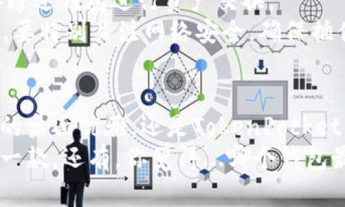   2023年值得关注的5款移动钱包——与ImToken一较高下的选择！ / 
 guanjianci 数字钱包, ImToken替代品, 移动支付, 加密货币 /guanjianci 

引言：移动钱包的崛起
如今，随着区块链技术的迅速发展，移动钱包已经成为人们日常生活中不可或缺的一部分。无论是进行数字货币交易，还是参与各种区块链项目，移动钱包的安全性和便捷性都使其备受青睐。而在众多钱包中，ImToken无疑是一个耀眼的明星。那么...如果我告诉你，有其他选择可以与ImToken一较高下呢？今天我们就来探讨五款2023年值得关注的数字钱包，它们在各自的领域中都展现了非凡的实力！

1. Trust Wallet——安全与便捷并存
首先，来聊聊Trust Wallet。这款钱包是由 Binance（币安）推出的，提供了多种加密货币的支持。你可能会问，这款钱包有什么特别之处？它的首要优点就是简单易用，用户界面简洁友好，即使是新手也很快就能上手。此外，Trust Wallet还支持去中心化交易所，用户可以直接在钱包内进行交易，无需转移到其他平台。这岂不是非常方便？
但...安全性如何呢？Trust Wallet对用户的私钥进行了本地存储，确保用户完全控制自己的资产。在这个数字货币盗窃频发的时代，这一安全保障可以大大提升用户的信心。而且，Trust Wallet定期发布更新，以修复漏洞，让安全性始终保持在一个较高的水平。

2. MetaMask——去中心化网络的入口
接下来，我们不能不提MetaMask。作为以太坊生态系统中最为流行的钱包之一，MetaMask不仅是一个钱包，更是进入去中心化应用程序（DApp）的重要入口。想象一下，DApp的世界如同一个繁华的市场，你需要一把钥匙来打开这扇大门，而MetaMask就是那把钥匙。
不过...你可能会担心是否能安全地连接这些应用。好消息是，MetaMask通过在浏览器中运行的扩展程序，利用加密技术来保护用户的隐私和资产。它支持一键连接到各种DApp，简单易用，但同时也兼具强大的功能，像是内置的代币交换和鲜明的用户界面设计，都使其成为许多用户的首选。

3. Coinomi——多链支持的战略选择
在继续之前，你是否曾想过，为什么有些钱包如此受欢迎？那是因为它们解决了用户的实际痛点。说到Coinomi，这款钱包提供了超过1700种加密货币的支持，真是一个“万金油”选择。适用于想要管理多种资产的用户，绝对是个不错的选择。
并且，Coinomi的界面也非常友好，支持多语言，让全球用户都能轻松体验。但，Coinomi还提供了一个额外的功能，那就是交易分散，即用户可以在不同的区块链之间转换资产，快速而高效。不过...在使用Coinomi时，用户需要认真保护自己的助记词，因为一旦遗失，恢复资产会变得困难重重。

4. Exodus——优雅的桌面钱包选择
如果你是一个更喜欢在桌面上管理资产的用户，那么Exodus可能是你的理想选择。它的用户界面设计精美，提供流畅的用户体验，让人感觉就像在使用一款现代化的应用程序，而不是传统的钱包软件。
Exodus支持数百种加密货币，并允许用户方便地在其内置的交换平台上进行交易。而且，你可能会好奇，这款钱包是否足够安全？Exodus的私钥保存在本地，确保用户掌控自己的资产。虽然...因为它是一个热钱包，在线连接，用户仍需小心潜在的网络攻击。

5. TokenPocket——全面的区块链生态支持
最后，我们要提到的是TokenPocket。这是一款专注于多链资产管理的平台钱包，支持以太坊、EOS、TRON等多种区块链。同时，TokenPocket也建立了自身的去中心化交易所，用户可以直接通过钱包进行资产交换。
如果你想参与DeFi（去中心化金融）项目，TokenPocket也提供了方便的入口。它的设计简洁，功能全面，非常适合那些希望探索全面区块链生态用户的需求。不过...在使用TokenPocket时，要特别关注网络安全，确保插件和应用的真实性，以防被盗用。

总结：选择最适合你的钱包
总的来说，选择数字钱包并不只是简单的下载和使用，而是与用户的需求和使用场景紧密相关。无论是Trust Wallet的便捷性、MetaMask的去中心化体验、Coinomi的多链支持、Exodus的桌面优雅，还是TokenPocket的全面生态，都在一定程度上填补了ImToken的某些空白...这样，我们在选择时，可以根据自己的使用习惯、需求和安全性考虑，找到最适合自己的数字钱包。
未来，随着区块链技术的深入发展，我们有理由相信，数字钱包的功能将进一步多样化，用户使用体验也将越来越流畅。不妨试试以上推荐的这些钱包，或许你能找到更符合自己需求的那一款。还有，你觉得...哪个钱包最让你心动呢？