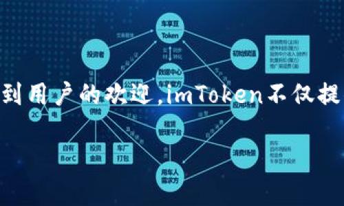 imToken钱包是由中国的imToken团队开发的。这是一款主要用于以太坊及其代币的数字钱包，以安全、易用、去中心化等特点受到用户的欢迎。imToken不仅提供了加密货币的管理功能，还支持DApp（去中心化应用）和DeFi（去中心化金融）等服务，帮助用户更方便地参与区块链生态系统。

如果您对imToken钱包的具体功能、使用方法或安全性还有其他疑问，欢迎进一步询问！