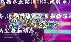 ImToken钱包本身并没有独立