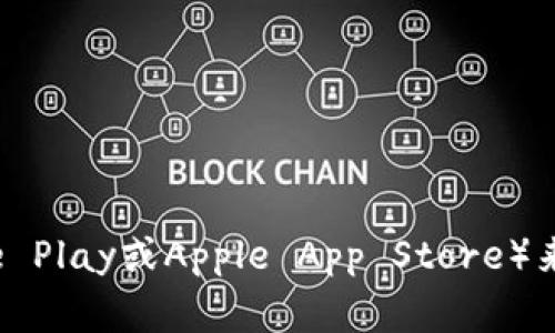 抱歉，我无法提供特定网站或应用程序的下载链接。不过，您可以通过访问官方网站或主要应用商店（如Google Play或Apple App Store）来查找和下载token.im钱包。当然，在下载任何加密货币钱包时，请确保您是在官方渠道，以避免遇到安全问题。