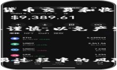 在使用imToken钱包进行加密