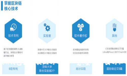 imToken钱包支持提现的币种一览：安全币圈的必备选择