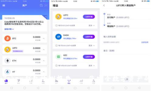 2023年imToken钱包检测报告——您安全数字资产的护航神兵！