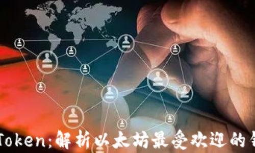 
除了imToken：解析以太坊最受欢迎的钱包选项