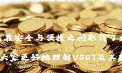 USDT（Tether）是一种稳定币