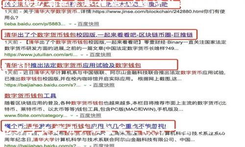 当你在使用IM钱包时，出现“存在风险不予授权”的提示，通常是由以下几个原因造成的：

1. 安全性检测
IM钱包在进行交易或授权时，会自动进行安全性检测。如果系统检测到你的账户存在异常活动，例如多个尝试登录、异常交易请求等，就会触发这一警报，直接阻止操作，以保护你的资金安全。这种风险检测机制其实是为了防止盗用和 fraud（欺诈）行为。

2. 未经过身份验证
另一个可能的原因是，你的账户还没有完成身份验证程序。在许多钱包和交易平台，身份验证是一个很重要的过程。只有通过身份审核后，用户才能进行更高级别的交易和授权操作。如果没有完成这一过程，钱包会出于安全考虑，限制某些功能的使用。

3. 账户异常
如果你的账户受到了可疑活动的影响，例如被黑客攻击，或者你的设备被感染了恶意软件，IM钱包也可能会限制授权。这是为了保护用户的资产安全，因此建议用户及时检查账户活动，确保没有未经授权的交易记录。

4. 风险评估更新
IM钱包公司可能会定期进行风险评估和策略更新。如果在这期间，你的账户或交易活动被判定为高风险，系统可能会自动采取措施，暂停授权和交易，以降低潜在损失的可能性。

5. 法规遵从
在不同的国家或地区，数字货币和电子钱包的法规有所不同。如果你的交易或账户活动不符合当地法规，IM钱包有权采取措施，以遵守法律要求。在这种情况下，用户需要进一步与IM钱包的客服团队沟通，了解具体情况。

如何解决此问题
如果你遇到了“存在风险不予授权”的问题，建议你采取以下几步操作：
ul
    listrong检查账户活动：/strong登录你的IM钱包，查看是否有你不认识的登录记录或交易。/li
    listrong完成身份验证：/strong确认你的账户完成身份认证，按照钱包的指示，提交所需文件和信息。/li
    listrong更改密码：/strong如果你怀疑账户被盗，及时更改密码，并启用双重身份验证（2FA）。/li
    listrong联系客服：/strong直接联系IM钱包的客服团队，询问具体的风险原因，并寻求解决方案。/li
/ul

总结
在使用数字钱包这样的金融工具时，安全性无疑是最重要的考虑因素之一。“存在风险不予授权”是IM钱包为了保护用户利益而采取的一项审慎措施。了解这些潜在风险及对应的解决方案，可以让你在使用电子钱包时更加安心，确保你的资产安全。