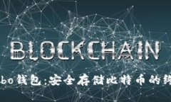 掌握Cobo钱包：安全存储比