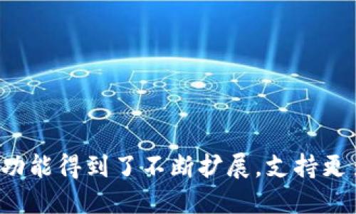 imToken 钱包最早是在 2016 年推出的。它是一个多链钱包，最初专注于以太坊及其代币，随着时间的推移，功能得到了不断扩展，支持更多的区块链资产。imToken 旨在为用户提供安全、方便的数字资产管理解决方案，受到了全球用户的广泛欢迎。