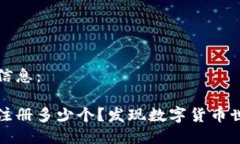 以下是您需要的信息：比